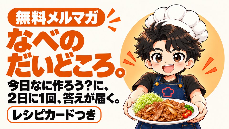 なべのだいどころ。