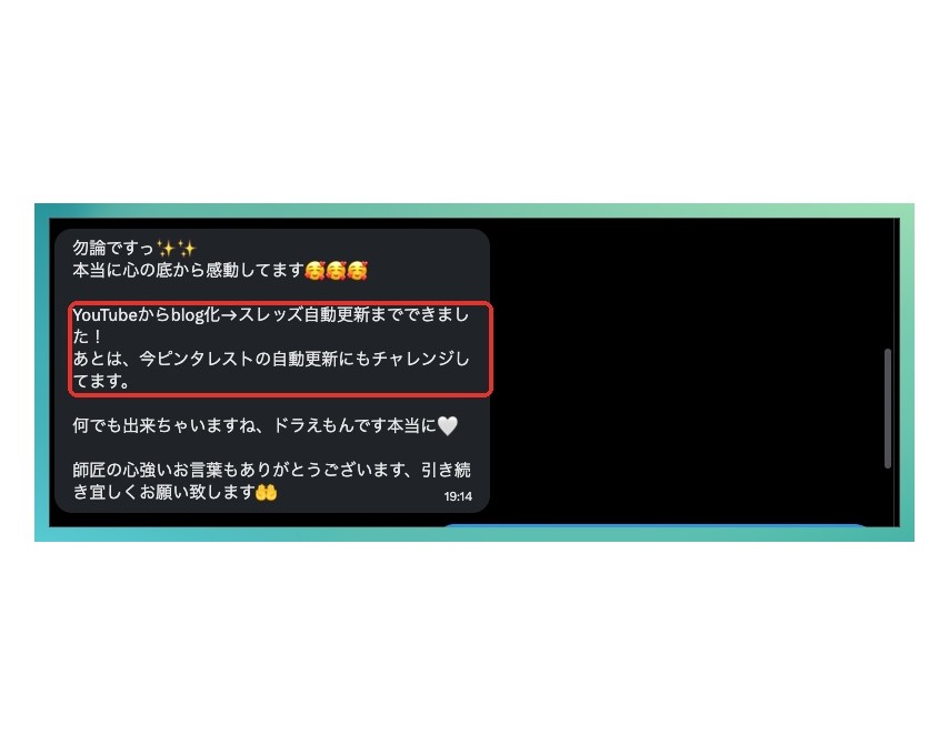 Claude Codeの教科書 購入者の感想 2