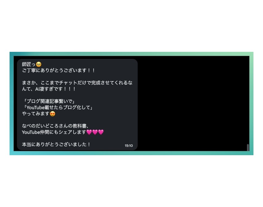Claude Codeの教科書 購入者の感想 3