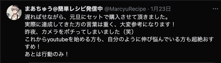 Instagramの教科書 購入者の感想 6
