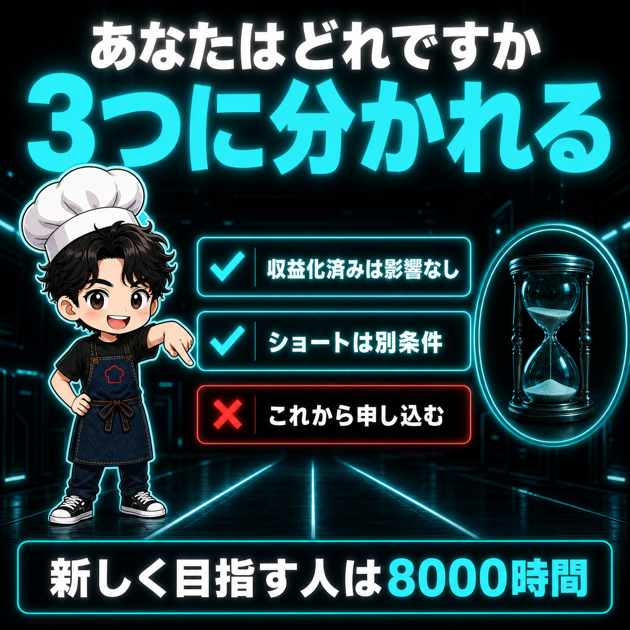 あなたはどれですか