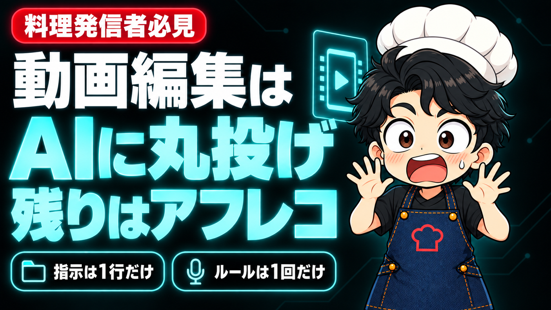 動画編集にマジで革命が起こった。私がやるのは、もうアフレコだけです
