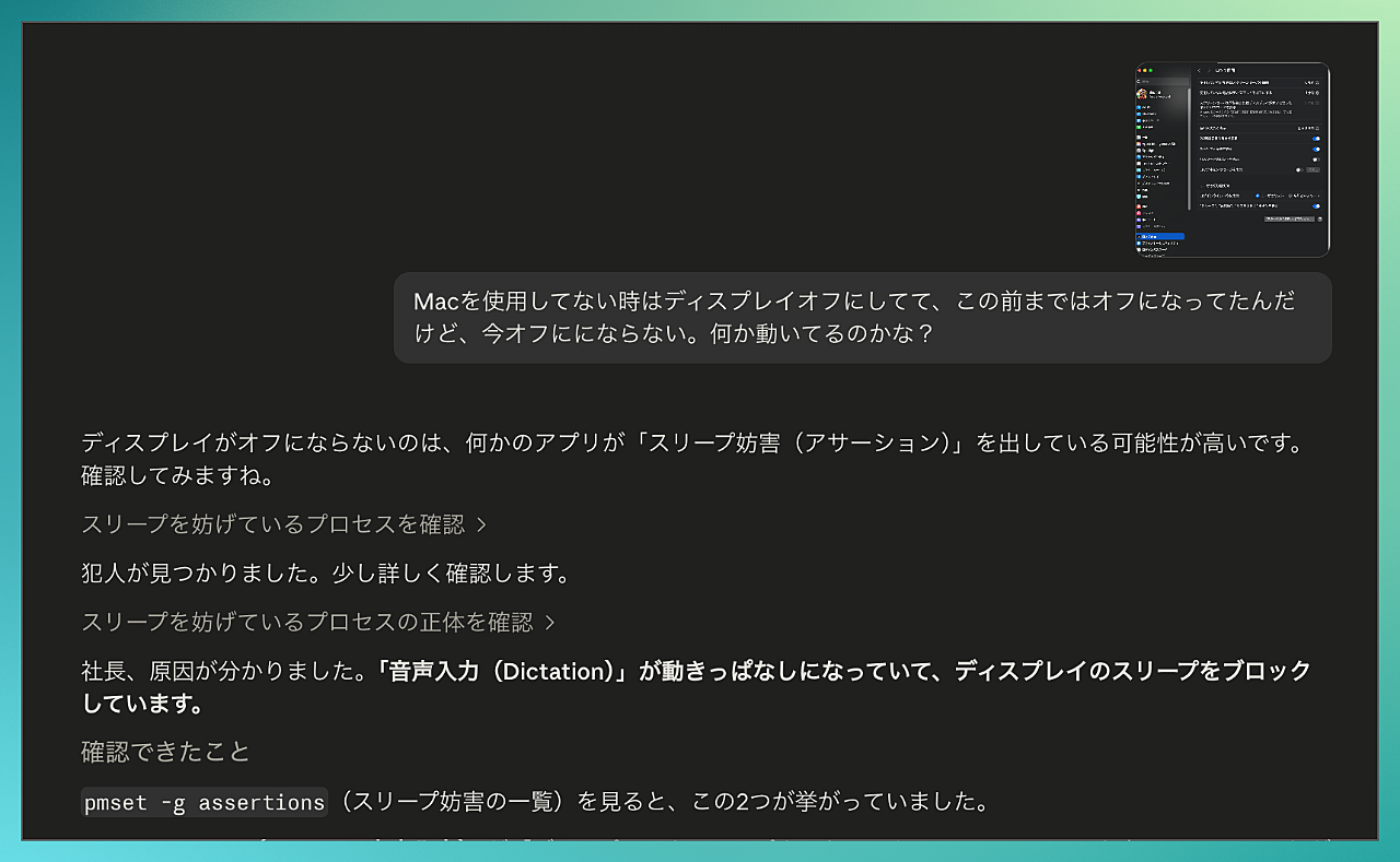 実際の画面