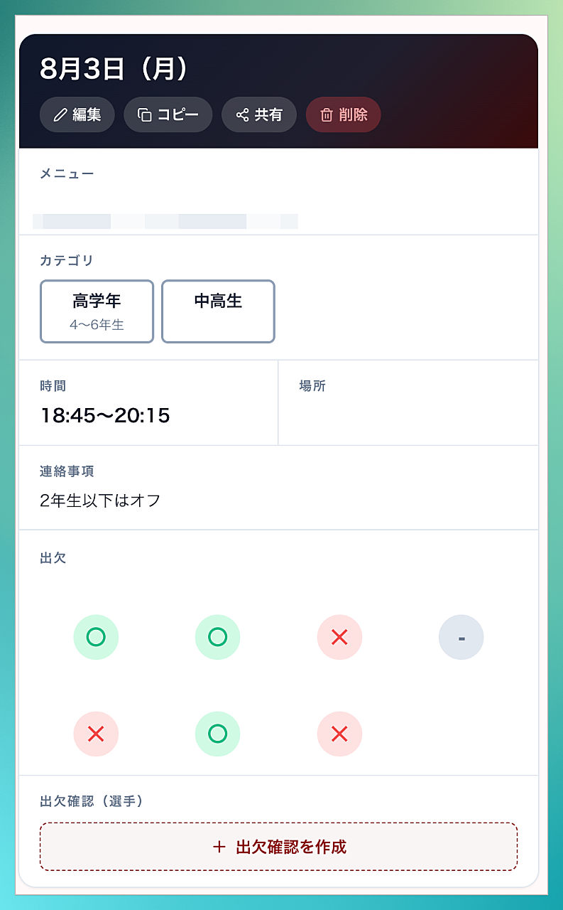 実際の画面