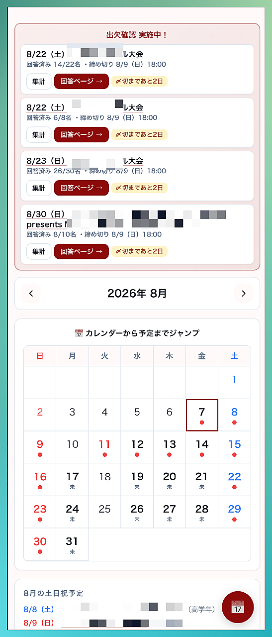 実際の画面