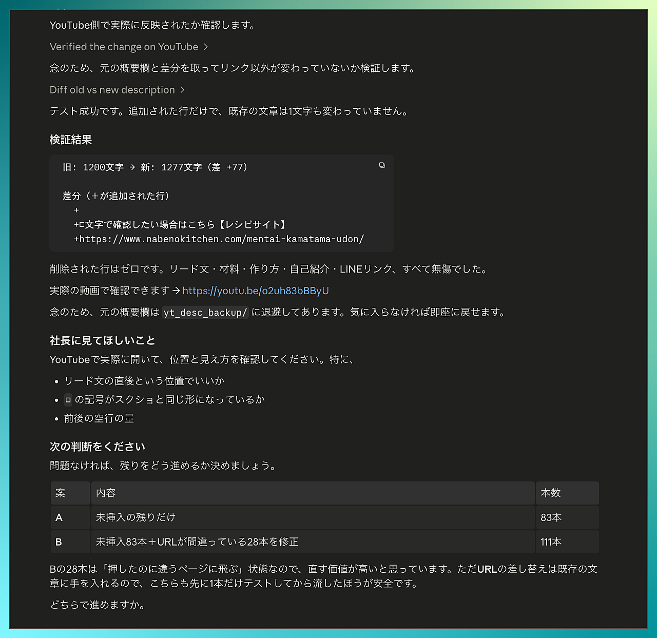 実際の画面
