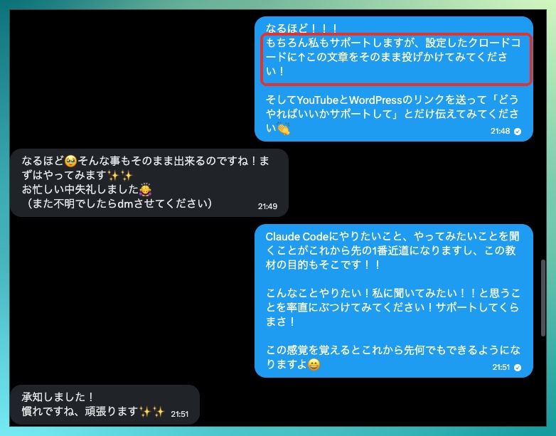著者の返信。やりたいことをそのままClaude Codeに投げかけてみてください
