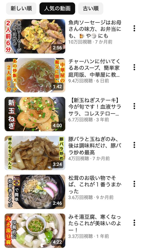 けんPワールドの動画一覧（人気の動画順）上位6本