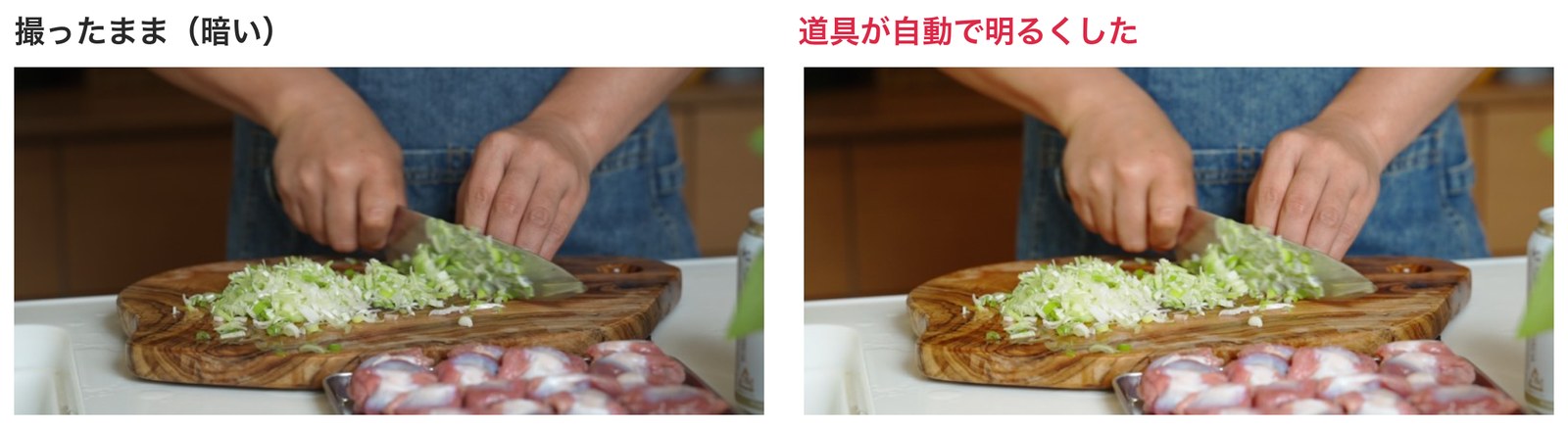 左：撮ったまま