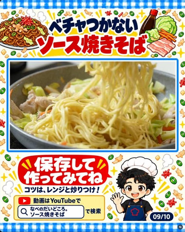 実際の9枚目
