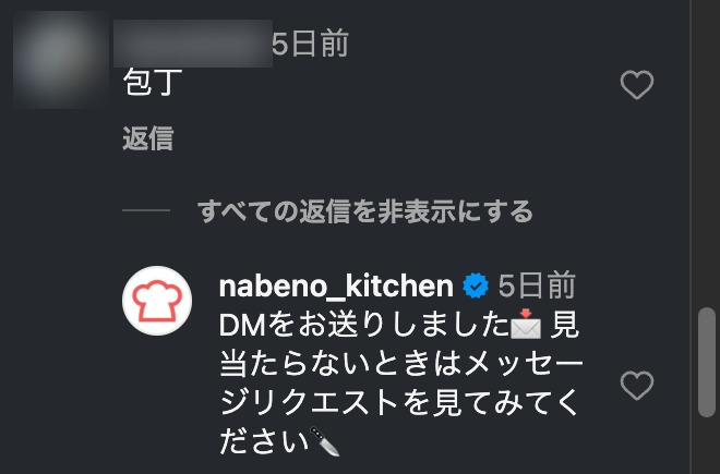 実際のコメント欄