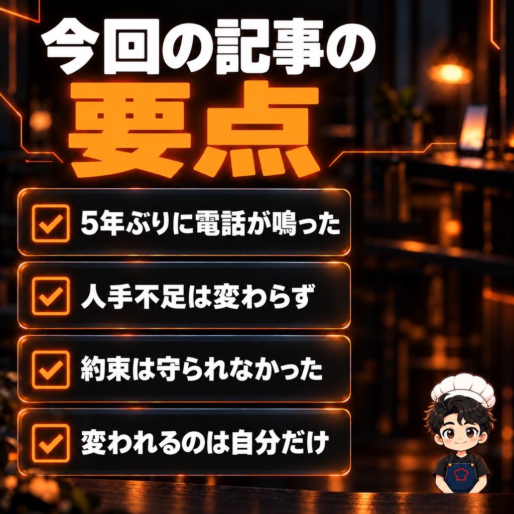 今回の記事の要点