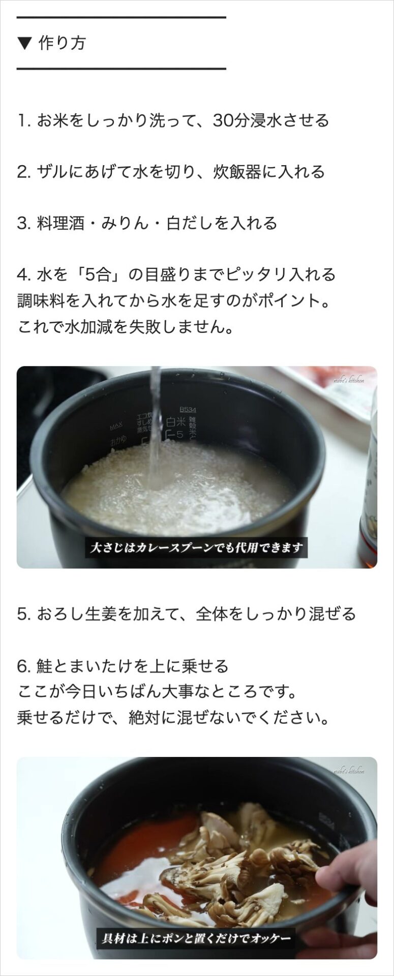 作り方は全手順をメールの中に書き、要所に写真を入れている