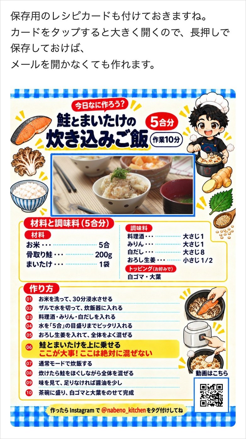 リード文のすぐ下に、保存用のレシピカードを入れている